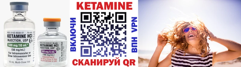 где купить наркоту  блэк спрут   КЕТАМИН VHQ  Пионерский 