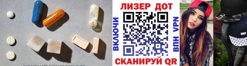 LSD-25 экстази ecstasy  Пионерский 