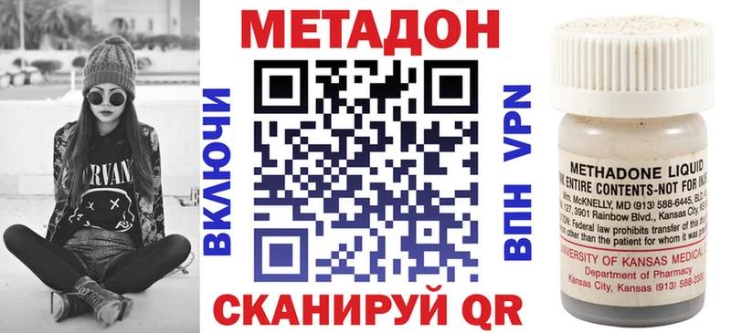 МЕТАДОН кристалл купить гидра как войти Пионерский