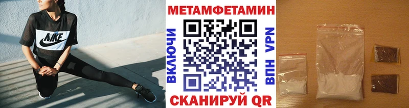 купить наркотик Пионерский Метамфетамин Methamphetamine