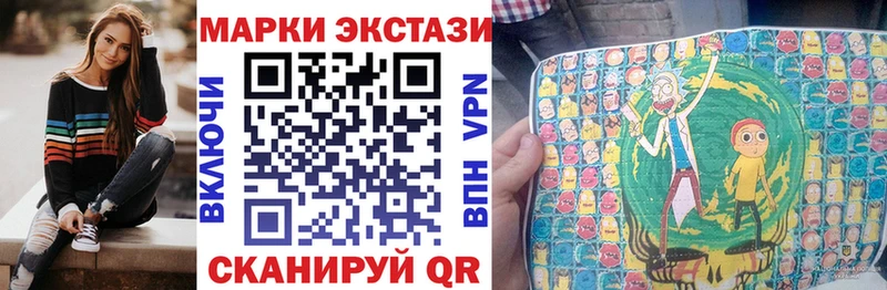 Наркотические марки 1,8мг  blacksprut tor  Пионерский  сколько стоит 