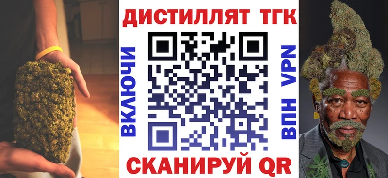 ТГК THC oil Пионерский